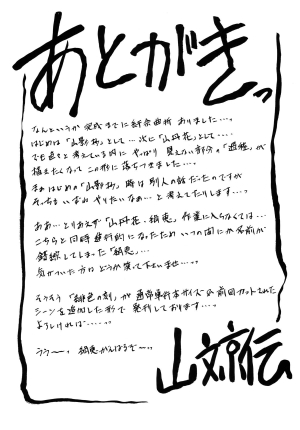 (C84) [Sankaku Apron (Sanbun Kyoden, Umu Rahi)] Akebi no Mi - Yuuko [English] [B.E.C. Scans] [Colorized] - Page 32