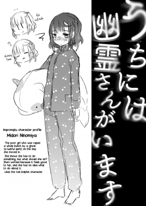 [Tenkirin (Kanroame)] Uchi ni wa Yuurei-san ga Imasu | There’s a Presence in My House. [English] [Learn JP with H] [Digital] - Page 21