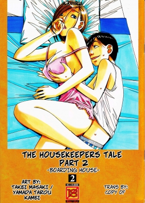  [Otonano Gu-wa (Yamada Tarou (Kamei))] Kaseifu Monogatari 2 -Geshuku- | The Housekeeper's Tale 2 -Boarding House- [English] 