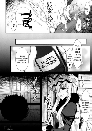 [angelphobia (Tomomimi Shimon)] Yasei no Chijo ga Arawareta! 6 | A Wild Nymphomaniac Appeared! 6 (Touhou Project) [English] [Sharpie Translations] [Digital] - Page 20