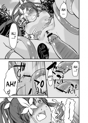 [Yakou Kyoku (Ihama Daka)] Kusa Musume Rakugaki Manga 2 [English] [desudesu] - Page 15