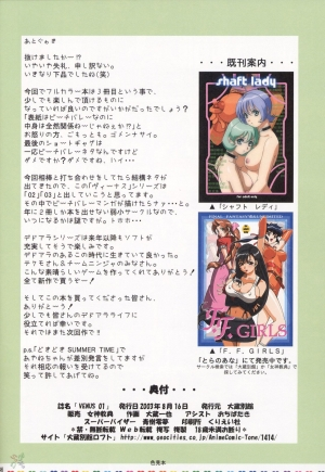 (C64) [Ohkura Bekkan (Ohkura Kazuya)] VENUS 01 (Dead or Alive) [English] [SaHa] [Decensored] - Page 46