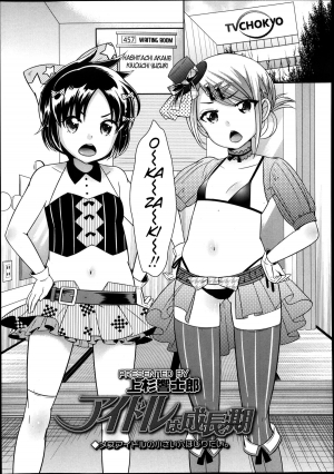 [Uesugi Kyoushirou] Idol wa Seichouki | The Idols are Growing Up Ch. 1-2 [English]