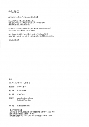 (Futaket 14) [Piepillow (Appyalpie)] Futa Milk Atsume -Momo Aji- [English] [Tigoris Translates] - Page 23