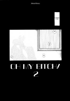 [Inomoto Rikako] Baby Bitch! [English] [Eternal Dream] - Page 36