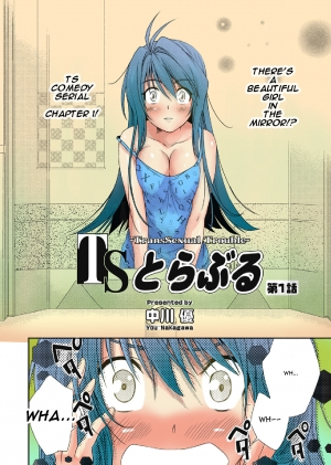 [Nakagawa You] TS Trouble [English] [topcat + Iris Caldor] - Page 5