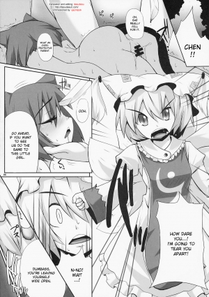 [Raiden Labo (Raiden)] Lunatic Night Mare (Touhou Project) [English] {desudesu} - Page 5