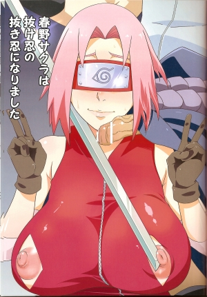 (CCOsaka94) [Pucchu (Echigawa Ryuuka, Murata., Sahara Wataru)] Sakuranbo (Naruto) [English] {doujin-moe.us} - Page 3