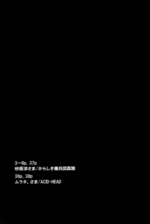 (CCOsaka94) [Pucchu (Echigawa Ryuuka, Murata., Sahara Wataru)] Sakuranbo (Naruto) [English] {doujin-moe.us} - Page 39