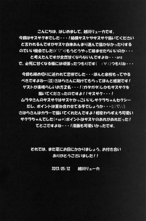 (CCOsaka94) [Pucchu (Echigawa Ryuuka, Murata., Sahara Wataru)] Sakuranbo (Naruto) [English] {doujin-moe.us} - Page 40