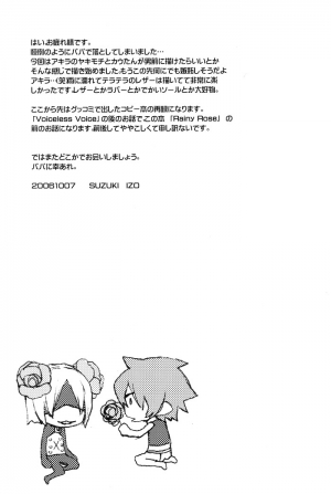 [Hachiware (Suzuki Izo)] Rainy Rose (Togainu no Chi) [English] - Page 32
