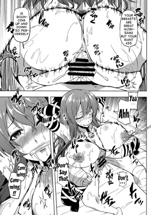 (C86) [Arysuivery (Ayakase Chiyoko, Ayakase Riberi)] Titi Iro Nyugi | Milky White Breast Play (Touhou Project) [English] {doujin-moe.us} - Page 17