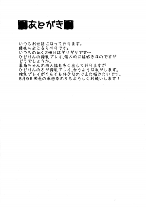 (C86) [Arysuivery (Ayakase Chiyoko, Ayakase Riberi)] Titi Iro Nyugi | Milky White Breast Play (Touhou Project) [English] {doujin-moe.us} - Page 21