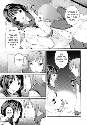 [Nekomata Naomi] Their Relation [ENG] - Page 8