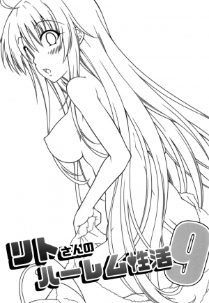  (SC2020 Autumn) [BBG (Aoi Mikan)] Rito-san no Harem Seikatsu 9 | Rito-san's Harem Lifestyle 9 (To LOVE-Ru Darkness) [English] {Doujins.com}  - Page 3