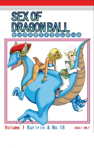 [Pyramid House] Sex of Dragonball (Dragon Ball Z) [English] - Page 2