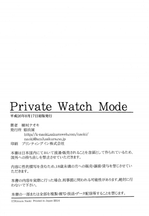 (C86) [Kikuya (Kimura Naoki)] Private Watch Mode (Dead or Alive) [English] {doujin-moe.us} - Page 30