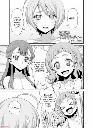 [Gerupin (Minazuki Juuzou, USSO)] Homare no Datsu Doutei Party (Hugtto! PreCure) [English] [Doujins.com] [Digital] - Page 3