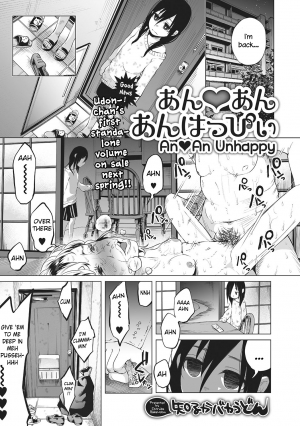 [Shiruka Bakaudon] An An Unhappy (COMIC Mate Legend Vol. 7 2016-02) [English] - Page 2