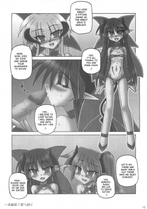 (SC42) [Crooked Navel (Sanada Kuro)] Dark Princess Side Story [English] [desudesu] - Page 17