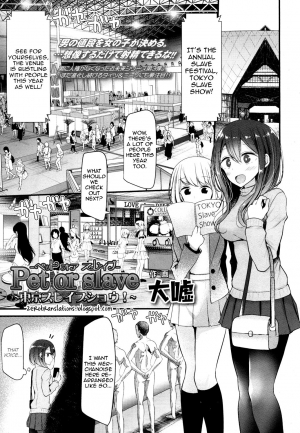 [Oouso] Pet or slave ~Tokyo Slave Show!~ (Girls forM Vol. 14) [English] [Zero Translations] [Digital] - Page 2