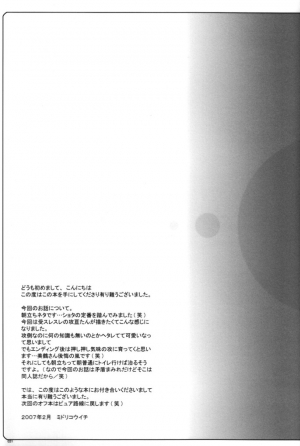 [J.O.C e.go!! (Midori Kouichi)] Usotsuki. (Brave Story) [English] {Takcody} - Page 21