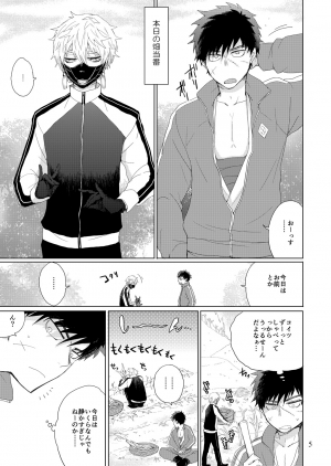 (HaruCC20) [OtonaOOkami (Arima Chimako)] Mondai no Aru Tanuki to Kitsune (Touken Ranbu) - Page 5