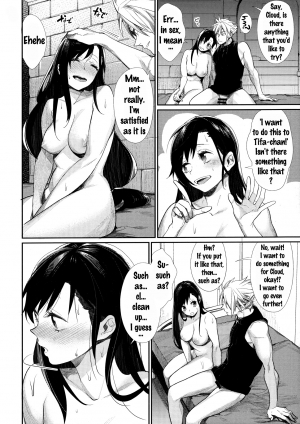 (C89) [Yakiniku Teikoku (MGMEE)] Ajiwau? Tifa no Ayers Rock (Final Fantasy VII) [English] {doujins.com} - Page 6