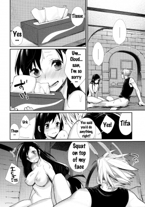 (C89) [Yakiniku Teikoku (MGMEE)] Ajiwau? Tifa no Ayers Rock (Final Fantasy VII) [English] {doujins.com} - Page 12