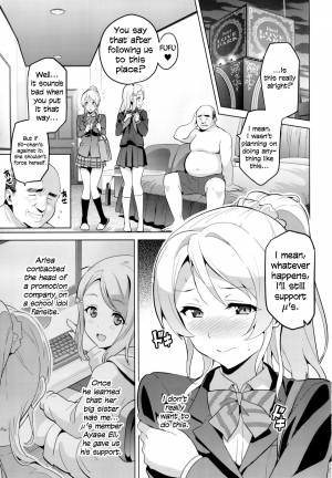 (C86) [Shinjugai (Takeda Hiromitsu)] Eritama! - eri love middleage (Love Live!) [English] =LWB= - Page 4