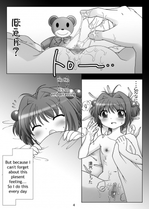 [Pintsize] SAKURA MAGIC BREEZE (CardCaptor Sakura) [English] [Novellus] - Page 4