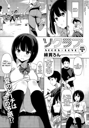 [Watanuki Ron] Sock Love - Socks x Love (COMIC HOTMILK 2015-10) [English] [biribiri]