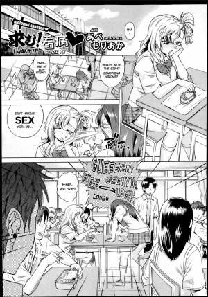 [Abe Morioka] Motomu! Kanbyou | I Want It! Nurse Me (Comic Aun 2013-09) [English] [Nanda Sore Scans] - Page 2