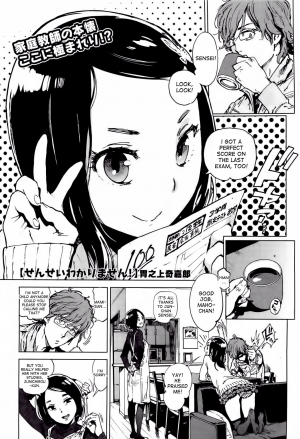 [Inoue Kiyoshirou] Sensei Wakarimasen! | You Don't Understand, Sensei! (COMIC HOTMILK 2012-06) [English] [DesuDesu] - Page 2