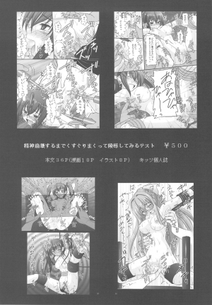 (C77) [Asanoya (Amaniji, Kittsu)] Ore wa Otoko daa! [I'm a Guy!] (Kämpfer) [English] [SaHa] - Page 39