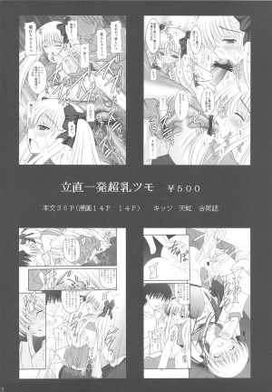 (C77) [Asanoya (Amaniji, Kittsu)] Ore wa Otoko daa! [I'm a Guy!] (Kämpfer) [English] [SaHa] - Page 40