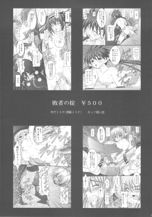 (C77) [Asanoya (Amaniji, Kittsu)] Ore wa Otoko daa! [I'm a Guy!] (Kämpfer) [English] [SaHa] - Page 41