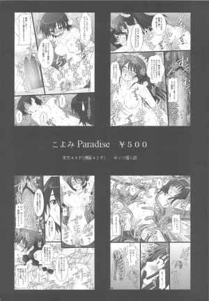 (C77) [Asanoya (Amaniji, Kittsu)] Ore wa Otoko daa! [I'm a Guy!] (Kämpfer) [English] [SaHa] - Page 42