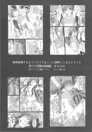 (C77) [Asanoya (Amaniji, Kittsu)] Ore wa Otoko daa! [I'm a Guy!] (Kämpfer) [English] [SaHa] - Page 43