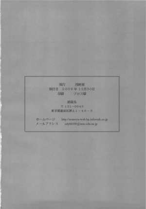 (C77) [Asanoya (Amaniji, Kittsu)] Ore wa Otoko daa! [I'm a Guy!] (Kämpfer) [English] [SaHa] - Page 44