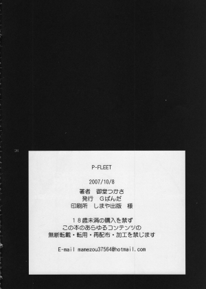 [G-Panda (Midoh Tsukasa)] Sweet Fleet Plus (Kidou Senshi Gundam SEED) [English] [CopyOf] - Page 26