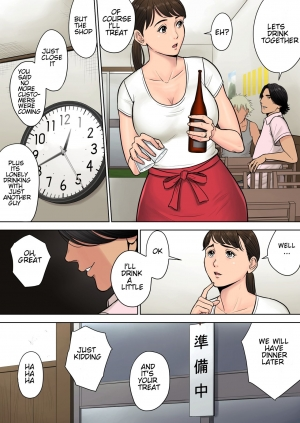 [Tamagou] Tokai kara Kita Otoko ~Kowasareta Inaka Tsuma~ [English] [NineTails] - Page 8