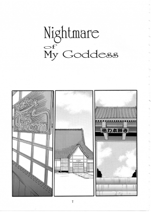 (C71) [Tenzan Koubou (Tenchuumaru)] Nightmare of My Goddess Vol. 9 -Extreme Party- (Ah! My Goddess) [English] [SaHa] - Page 7