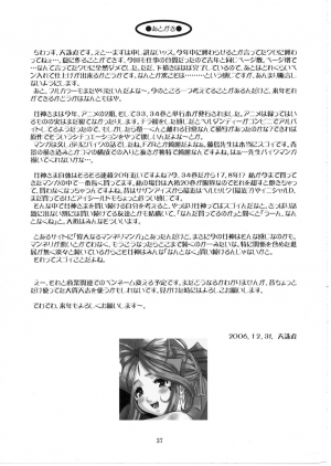 (C71) [Tenzan Koubou (Tenchuumaru)] Nightmare of My Goddess Vol. 9 -Extreme Party- (Ah! My Goddess) [English] [SaHa] - Page 37