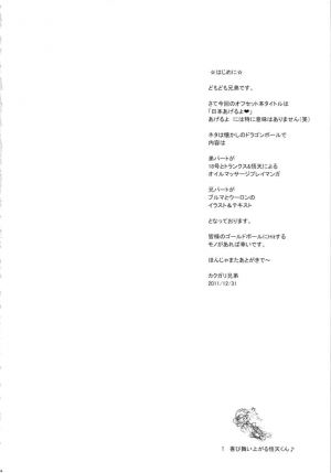  Nippon Ageru yo  - Page 4