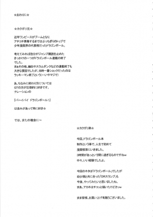  Nippon Ageru yo  - Page 37