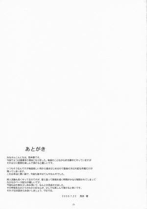 (C76) [Kansai Orange (Arai Kei)] Natukaze! 4 (Yotsubato!) [English] [Mitsuru] - Page 29