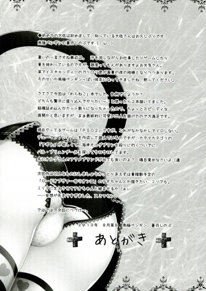 (C84) [ICE COFFIN (Aotsuki Shinobu)] Hentai-san no Inu to Neko (Hentai Ouji to Warawanai Neko.) [English] [Na-Mi-Da] - Page 19