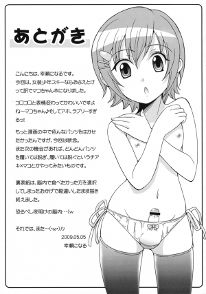  [Chou Chemical Gakuen Z (Shiawase Ninaru, Yoshikazu Yosage)] Mako-chan no Ice Cream | Mako-chan's Ice Cream: Confession (Minami-ke) [English]  - Page 24