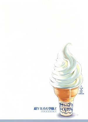  [Chou Chemical Gakuen Z (Shiawase Ninaru, Yoshikazu Yosage)] Mako-chan no Ice Cream | Mako-chan's Ice Cream: Confession (Minami-ke) [English]  - Page 26
